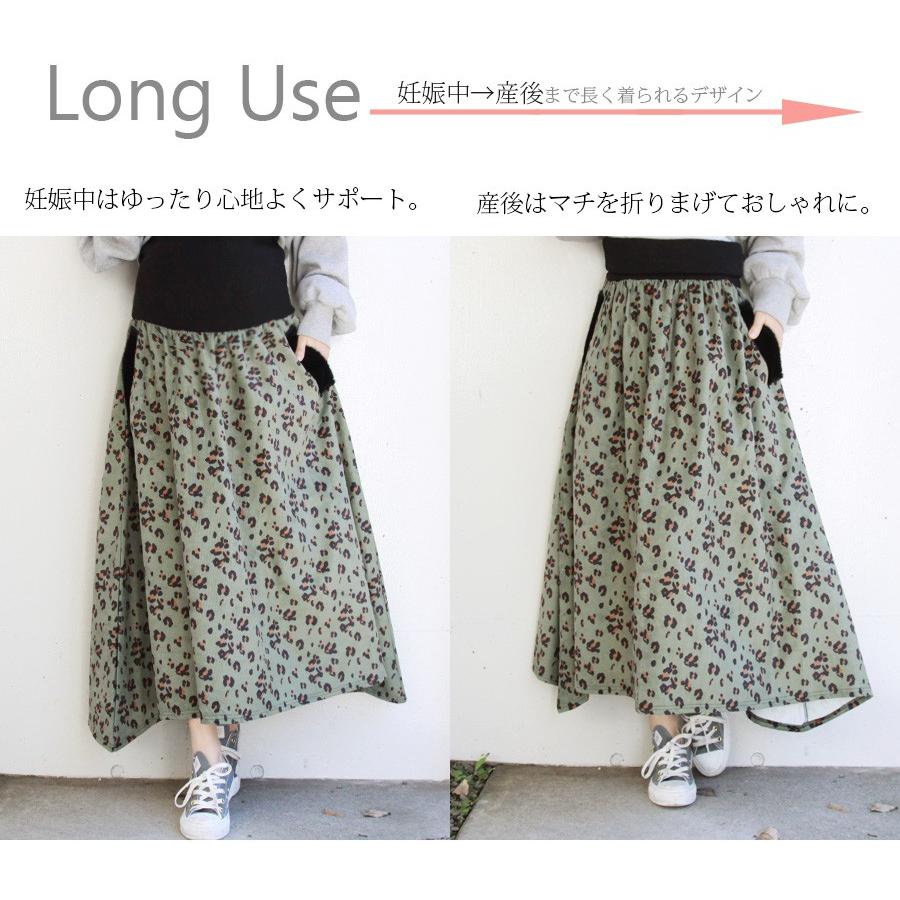 マタニティ 服 スカート コーデュロイ レオパード ファーポケット