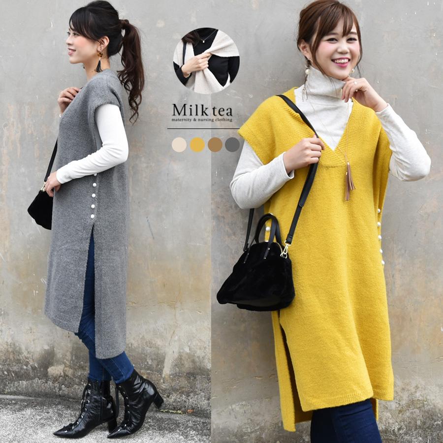 授乳服 マタニティ 服 サイドパール Vネックニットベスト ちくちくしない 授乳ケープ ベスト ロングベスト 授乳ケープ ニット 冬 マタニティウエア 25 授乳服とマタニティ服のmilk Tea 通販 Yahoo ショッピング