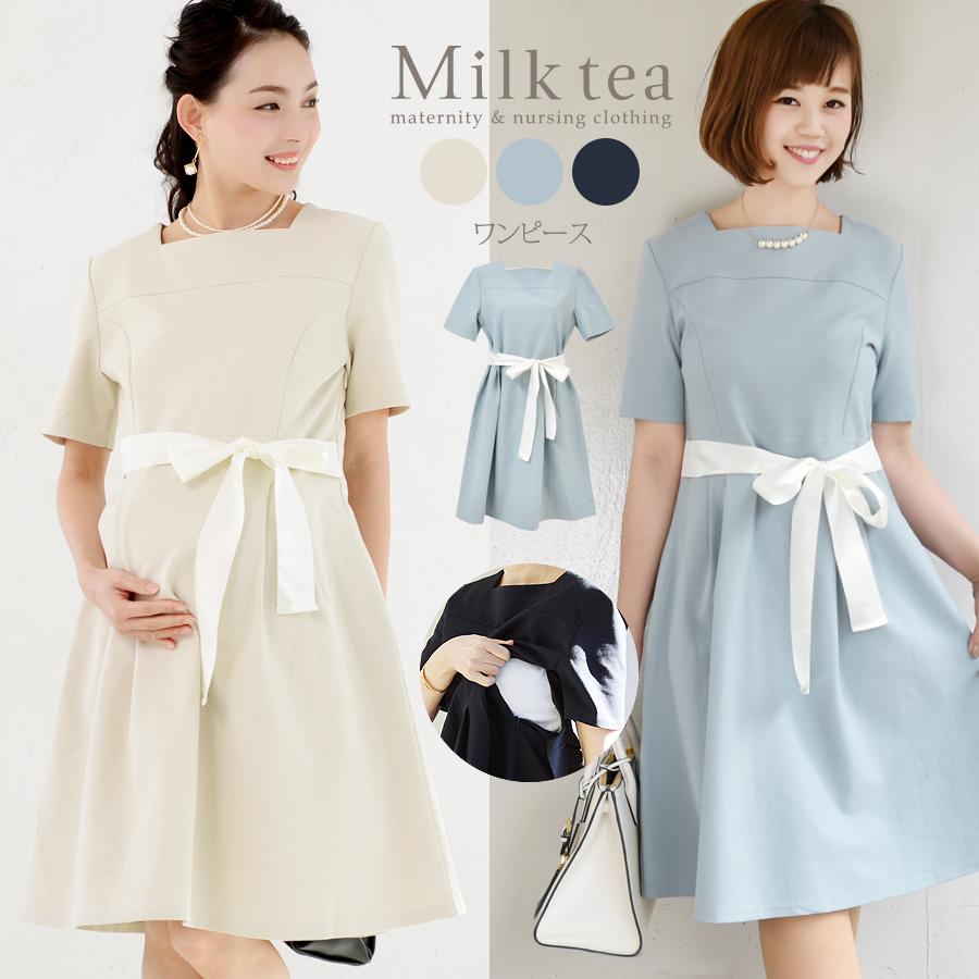 フォーマル 授乳服 マタニティ 服 ワンピース ルチアーナ リボンワンピース ワンピース単品購入 お宮参り 入園式 卒園式 マタニティウエア 8336 授乳服とマタニティ服のmilk Tea 通販 Yahoo ショッピング