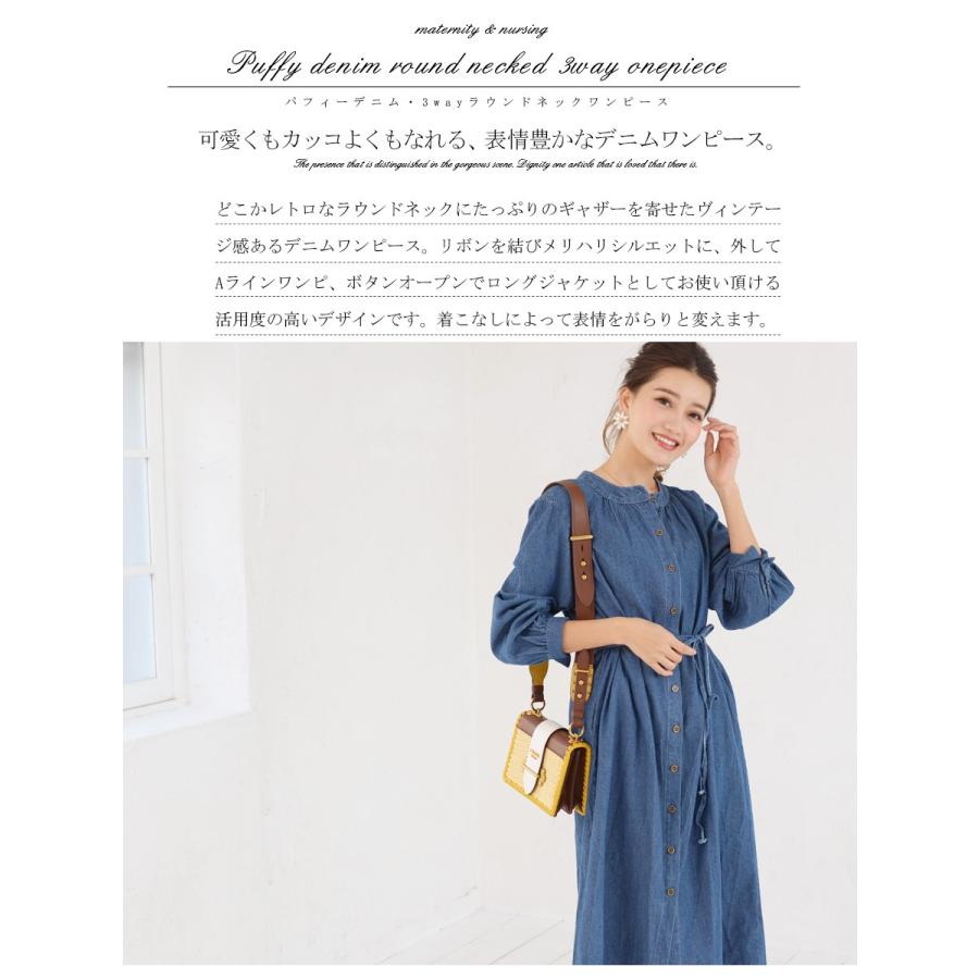授乳服 マタニティ 服 パフィーデニム 3wayラウンドネックワンピース デニム ワンピース マタニティウェア 長袖 ロングジャケット デニムジャケット 40 授乳服とマタニティ服のmilk Tea 通販 Yahoo ショッピング