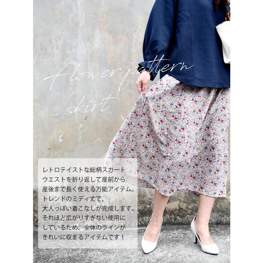 マタニティ スカート フラワープリントロングスカート 産前 産後 妊婦服 マタニティーウェア Maternity 花柄 小花柄 プリーツスカート 54 授乳服とマタニティ服のmilk Tea 通販 Yahoo ショッピング