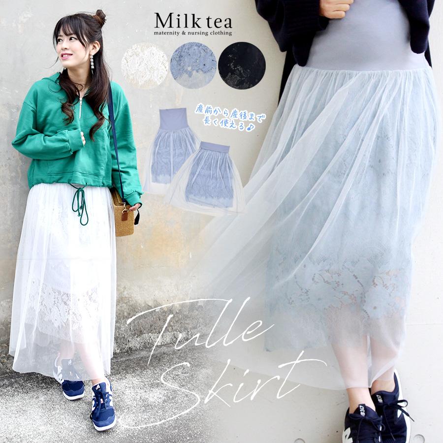 マタニティ スカート 花柄レース チュールロングスカート 産前 産後 妊婦服 マタニティーウェア レース チュールスカート マタニティスカート 57 授乳服とマタニティ服のmilk Tea 通販 Yahoo ショッピング