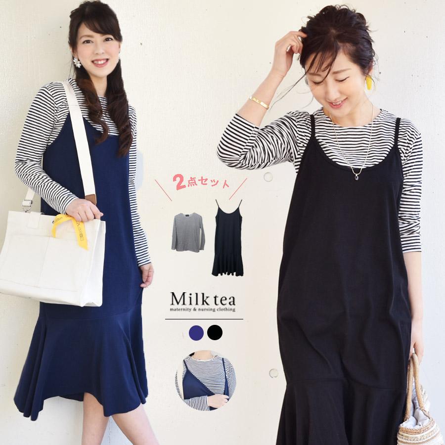 授乳服 マタニティ ワンピース 服 ボーダーt 裾フリルキャミワンピースセットアップ 2枚セット セットアップ マタニティウエア 安い 66 授乳服とマタニティ服のmilk Tea 通販 Yahoo ショッピング