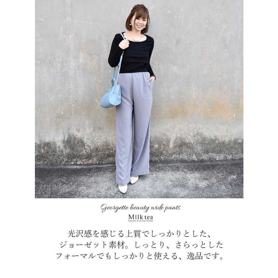 マタニティ ELLE マタニティーパンツ デニム ワコーコル パンツ 妊婦 マタニティパンツ ジョーゼット・ビューティワイドパンツ 産前