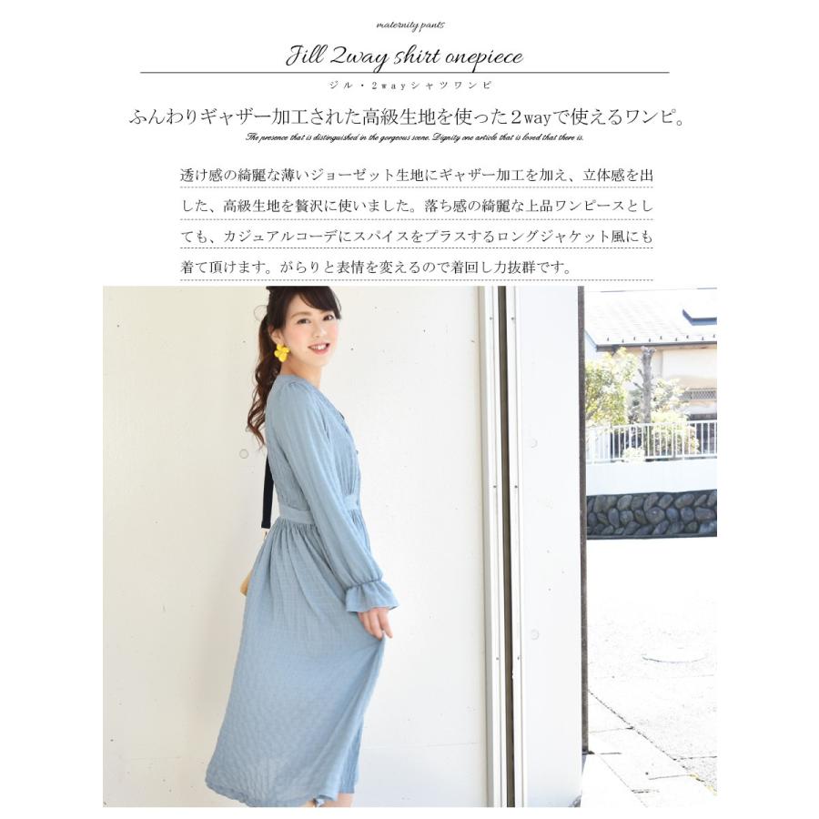 お気にいる 授乳服 ジル 2wayシャツワンピース ボタンタイプ 授乳服 ワンピース シャツワンピース ロングジャケット ロングカーデ 100 の保証 Www Muslimaidusa Org