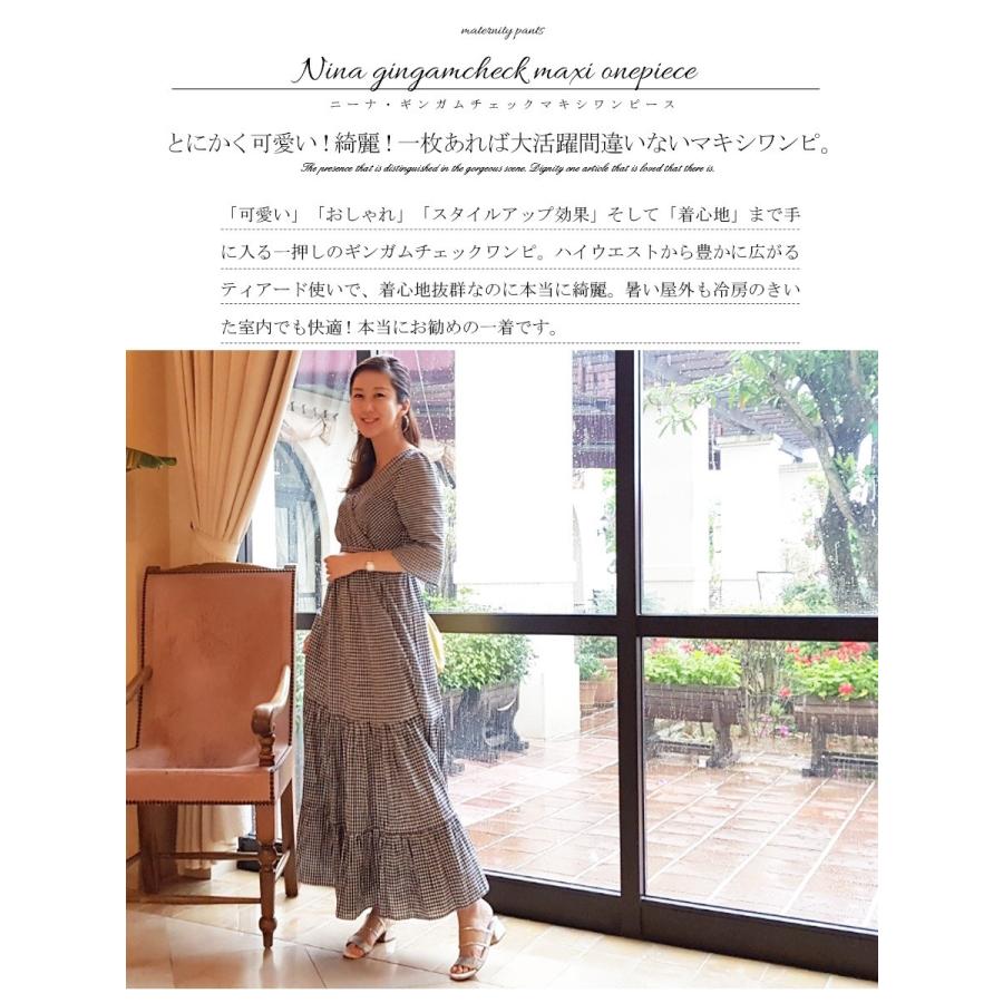 新品 bitnabi ギンガム セットアップ　授乳服 新品 bitnabi ギンガム セットアップ 授乳服