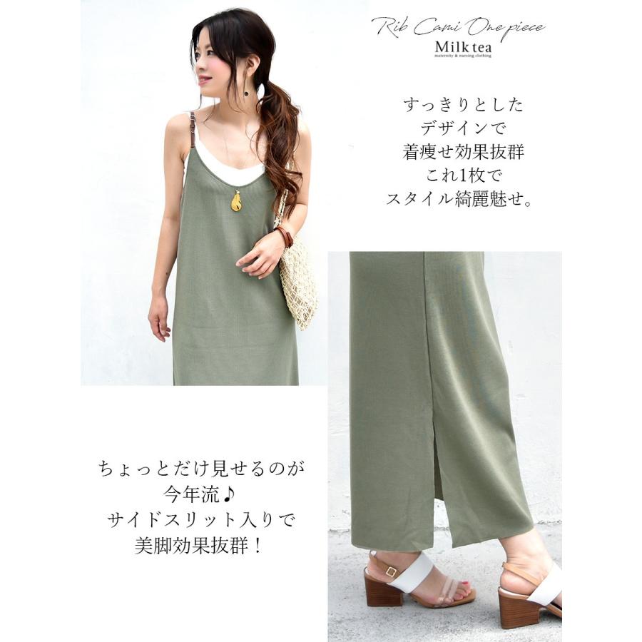 授乳服 リブキャミマキシ丈ワンピース ワンピース マキシ レディース ロングワンピース マキシワンピース キャミワンピース マキシ丈 リブ 授乳服 フリー 91 授乳服とマタニティ服のmilk Tea 通販 Yahoo ショッピング