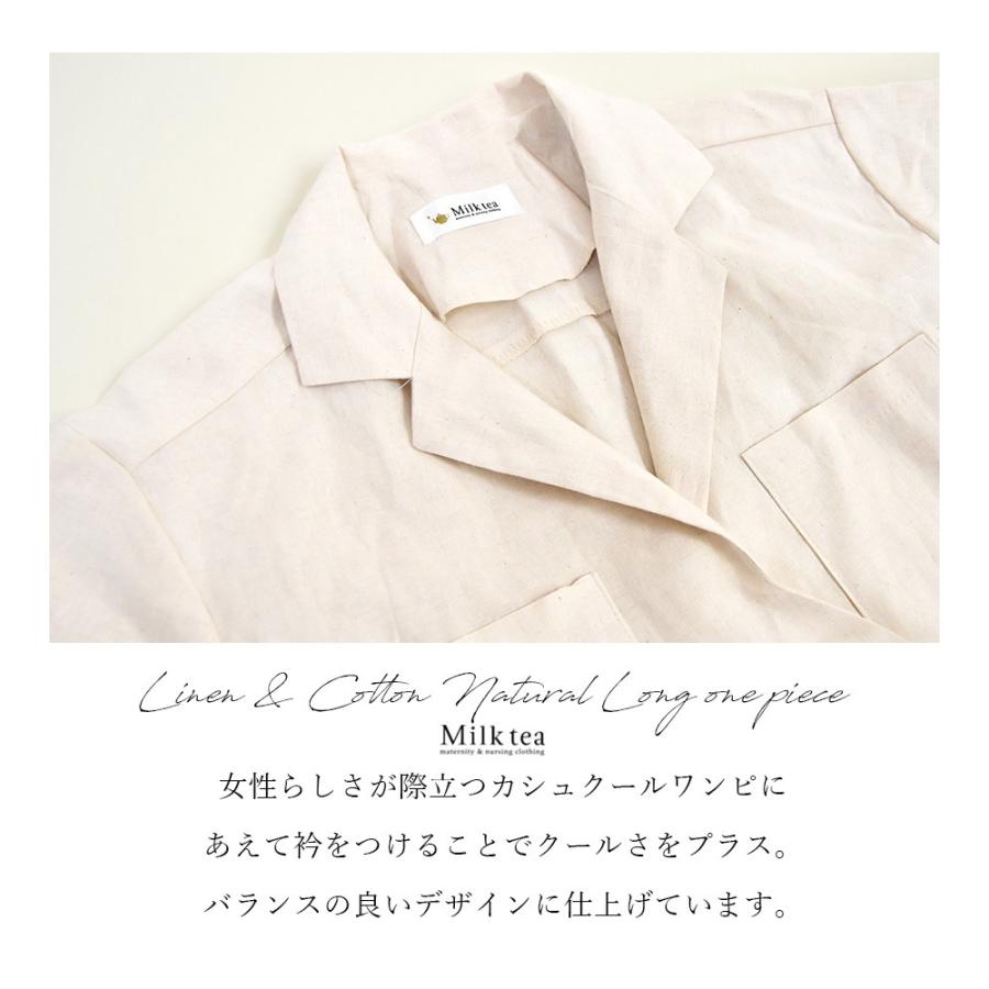 授乳服 マタニティ 安い 夏 リネン コットン 襟つきナチュラルロングワンピース カシュクール ワンピース 麻 授乳 マキシ ロング丈 産前 産後 98 授乳服とマタニティ服のmilk Tea 通販 Yahoo ショッピング