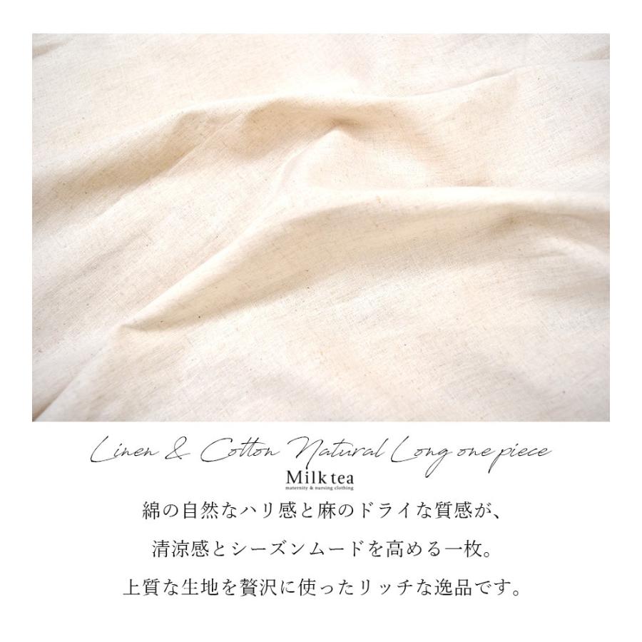 授乳服 マタニティ 安い 夏 リネン コットン 襟つきナチュラルロングワンピース カシュクール ワンピース 麻 授乳 マキシ ロング丈 産前 産後 98 授乳服とマタニティ服のmilk Tea 通販 Yahoo ショッピング