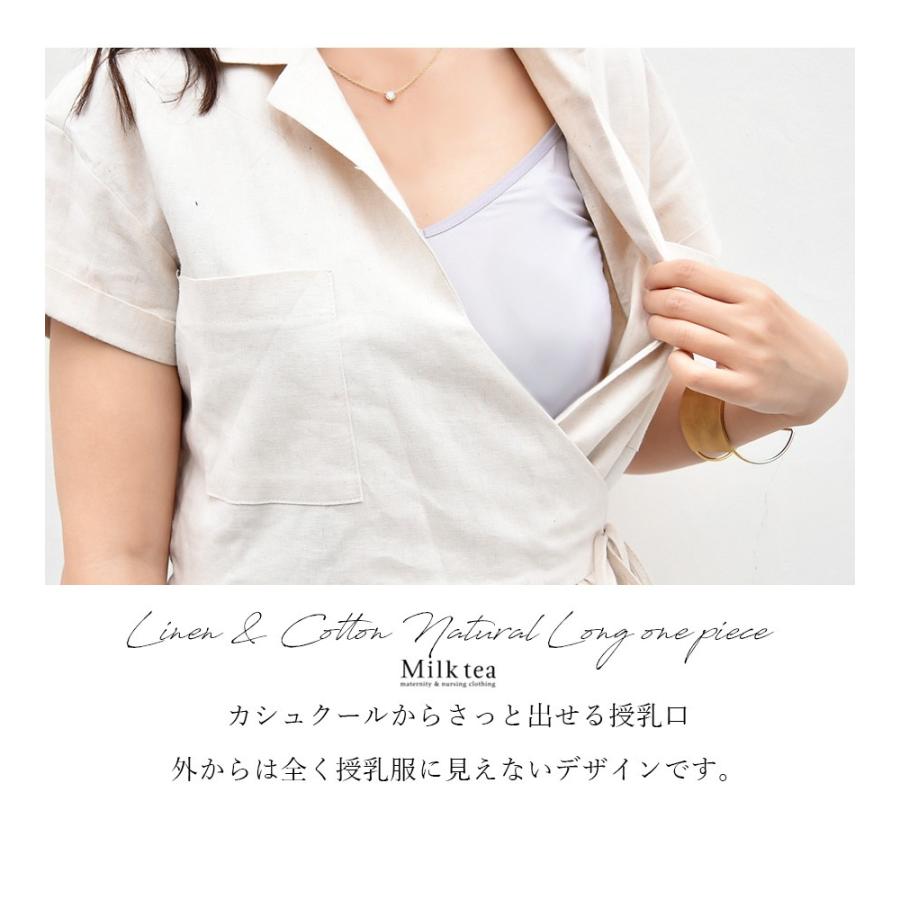 授乳服 マタニティ 安い 夏 リネン コットン 襟つきナチュラルロングワンピース カシュクール ワンピース 麻 授乳 マキシ ロング丈 産前 産後 98 授乳服とマタニティ服のmilk Tea 通販 Yahoo ショッピング