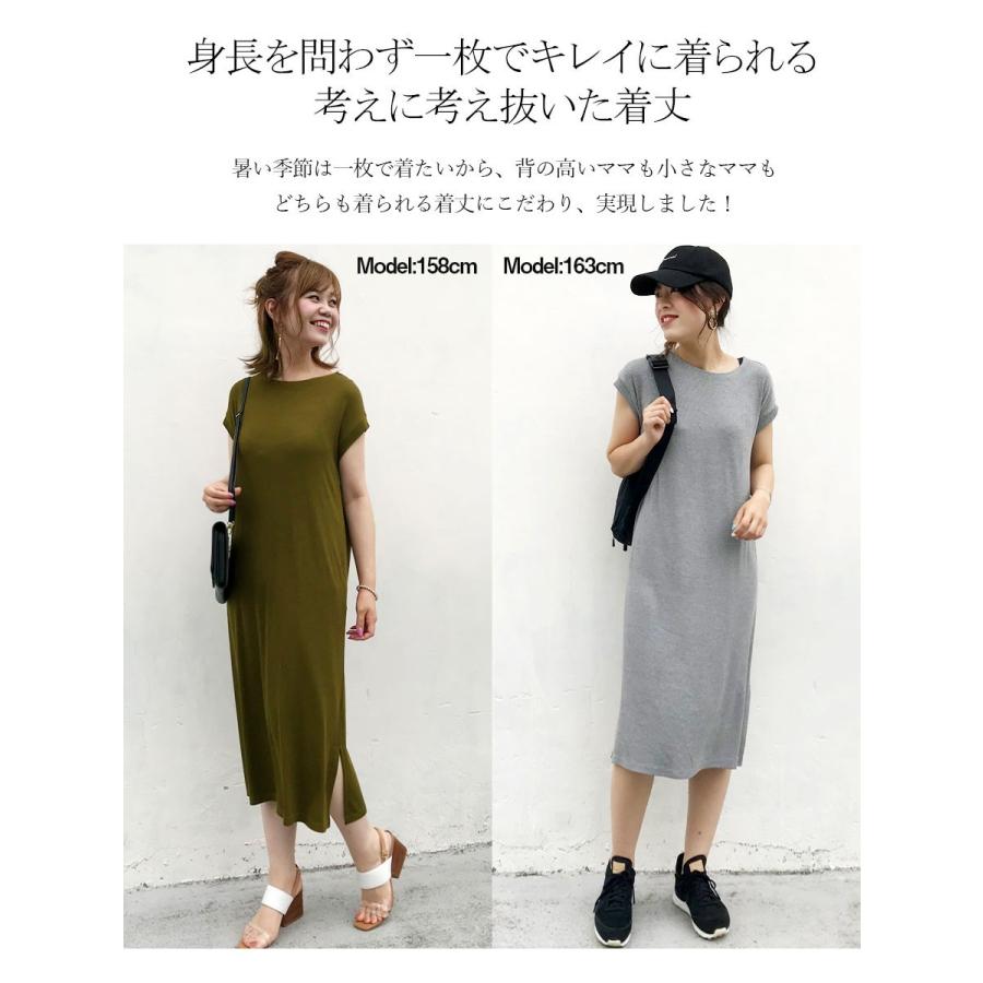 授乳服 マタニティ服 エヴァ 魔法のエアリーリブロングワンピース 1枚までメール便可 ジッパータイプ ワンピース ロング 半袖 大きいサイズ 夏 安い 8409 授乳服とマタニティ服のmilk Tea 通販 Yahoo ショッピング
