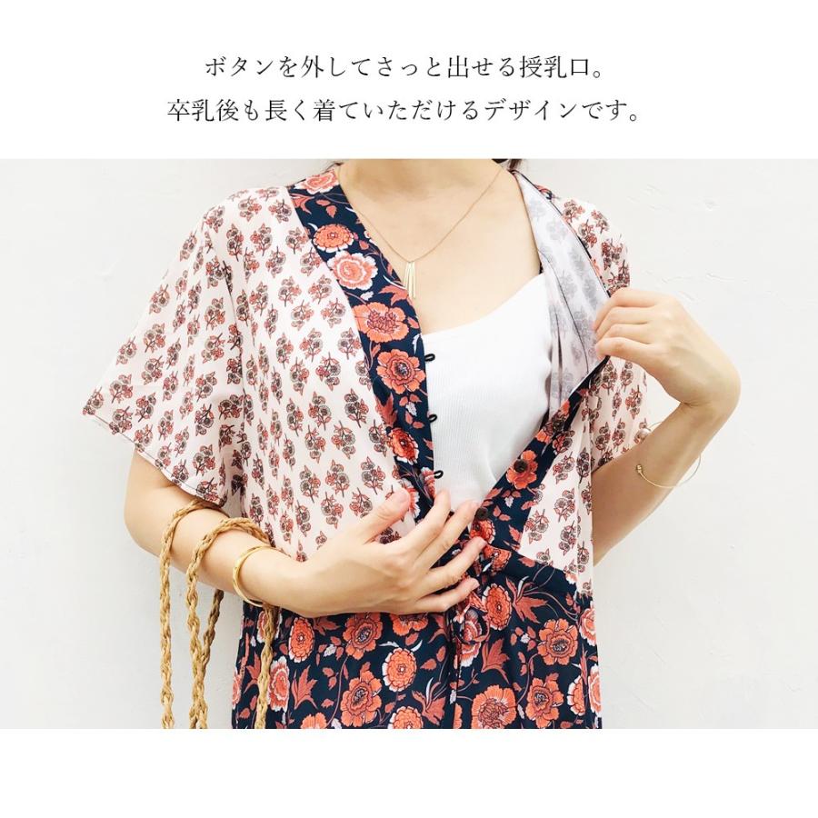 高級感 マタニティ 授乳もできる ワンピース 半袖 夏 絶対的存在へ 手放せない極上 Www Globaldentalcentre Org