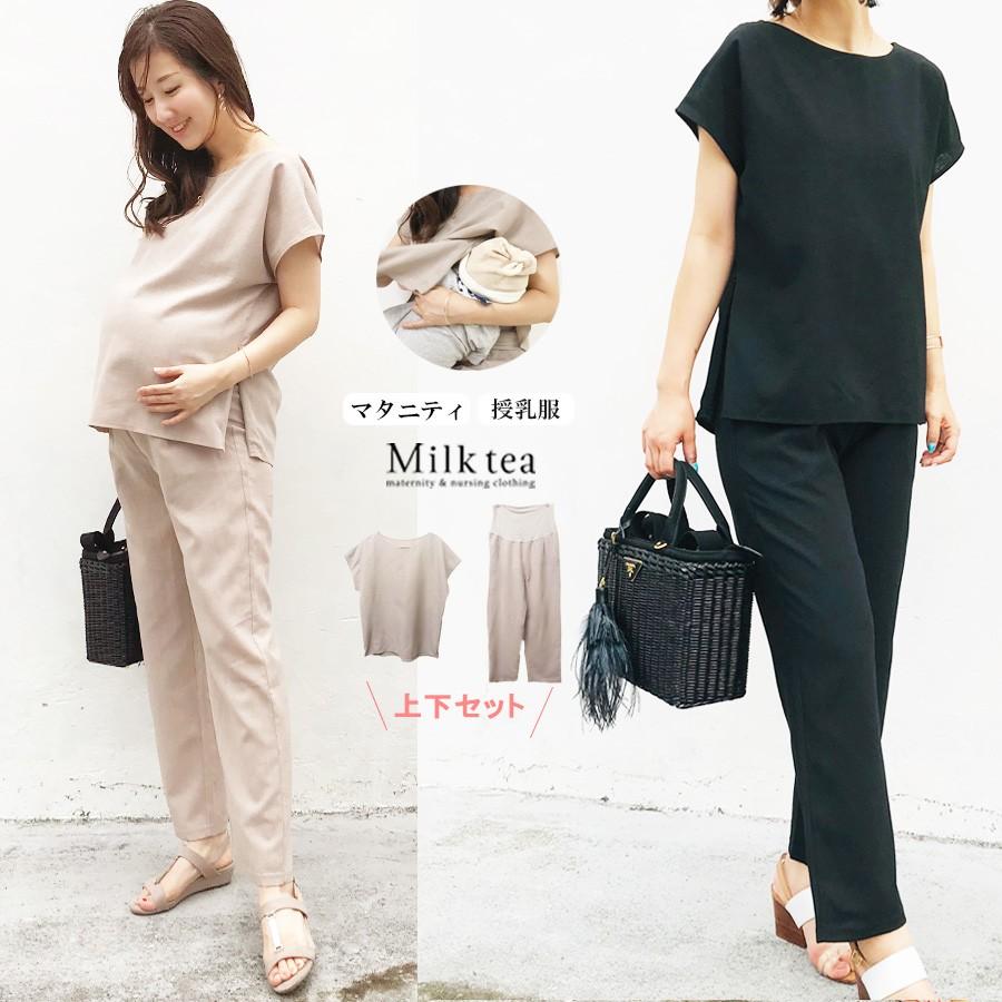 Milk tea（ミルクティー） マタニティ 服 授乳服 リネンタッチ