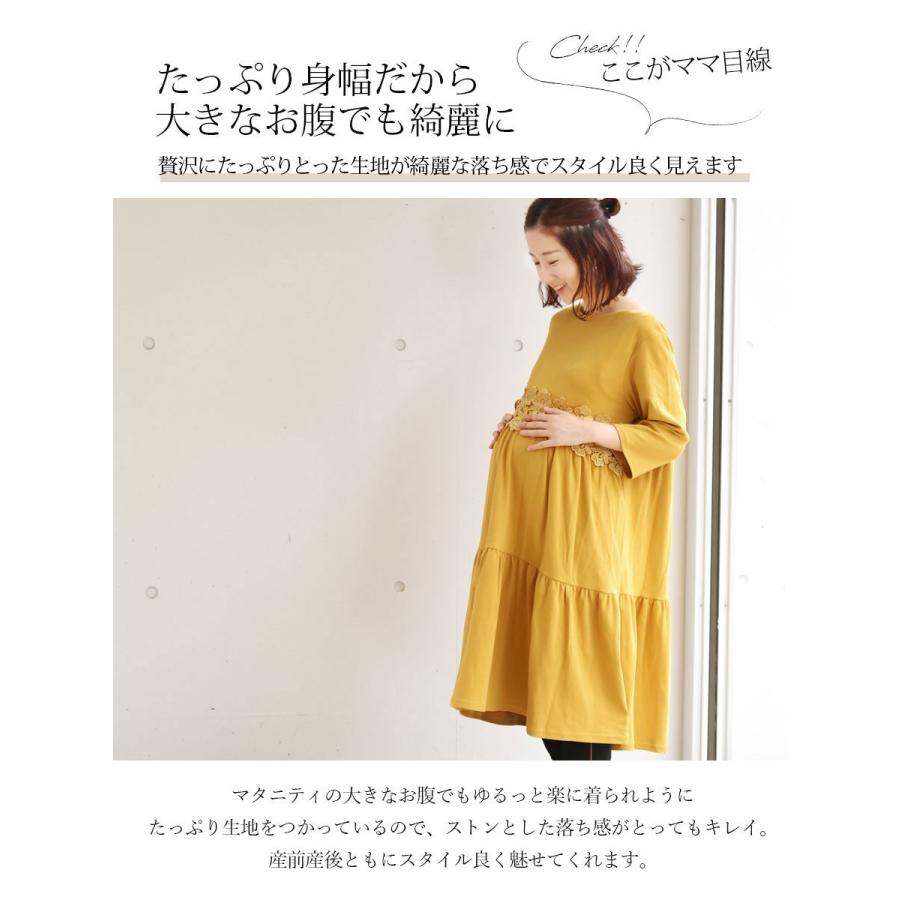 Milk tea マタニティ 服 授乳服 カノン胸レースティアード Milk tea マタニティ 服 授乳服 カノン胸レースティアード