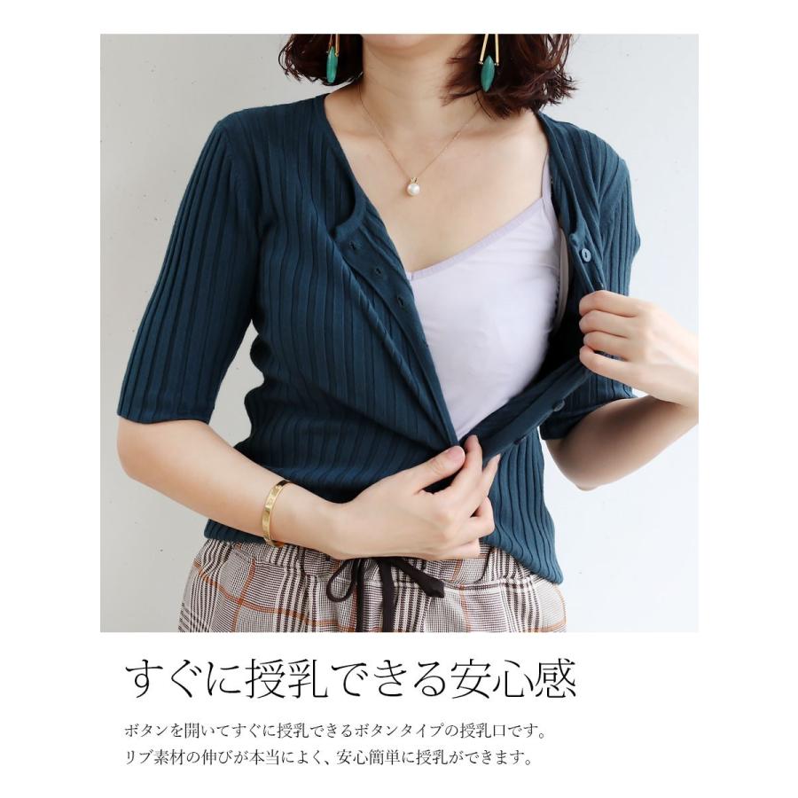 授乳服 マタニティ ぐんぐん伸びる魔法のリブ5分袖ヘンリーネックtee ボタンタイプの授乳口 レディース トップス Tシャツ Tee 長袖 五分袖 半端 秋 冬 安い 8426 授乳服とマタニティ服のmilk Tea 通販 Yahoo ショッピング