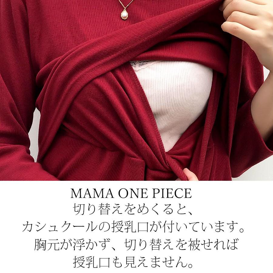 Milk tea（ミルクティー） マタニティ 服 授乳服 七分袖クール