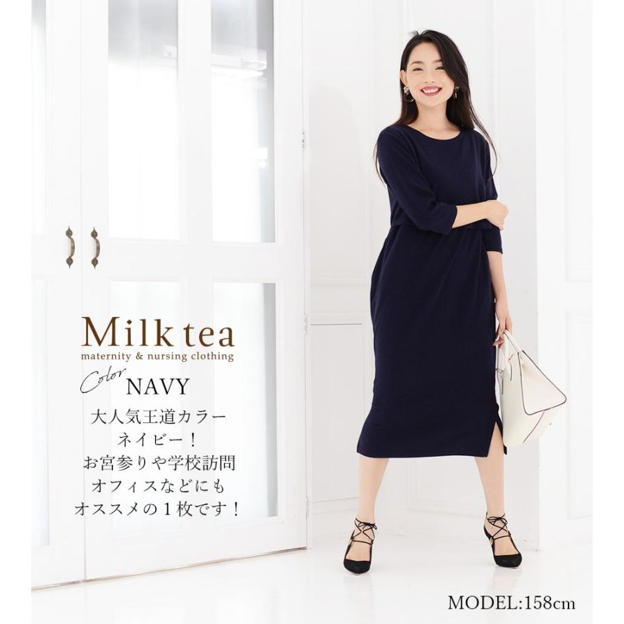 授乳服 フォーマルワンピース 七分袖丈