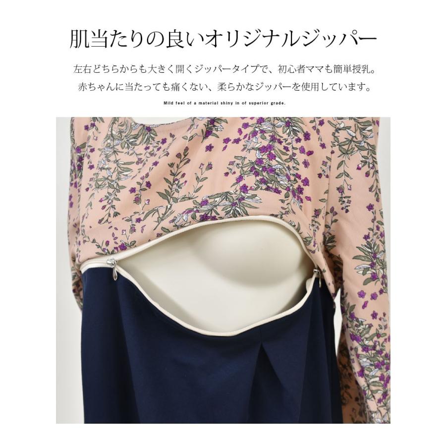 Milk tea（ミルクティー） マタニティ 服 授乳服 レディ・サザンクロス
