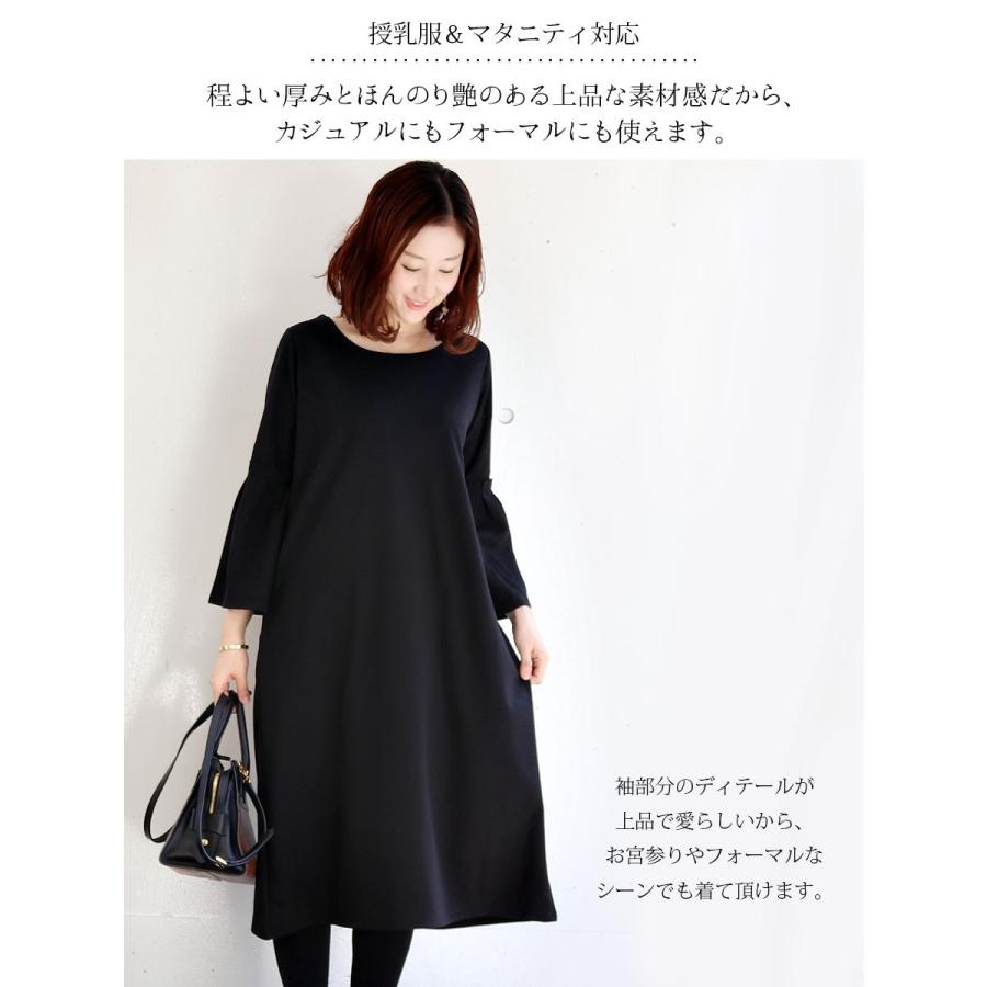 授乳服 マタニティ ダリア 袖ボリュームワンピース ジッパータイプの授乳口 二の腕カバー フォーマル お宮参り お食い初め ワンピ チュニック 安い 8446 授乳服とマタニティ服のmilk Tea 通販 Yahoo ショッピング