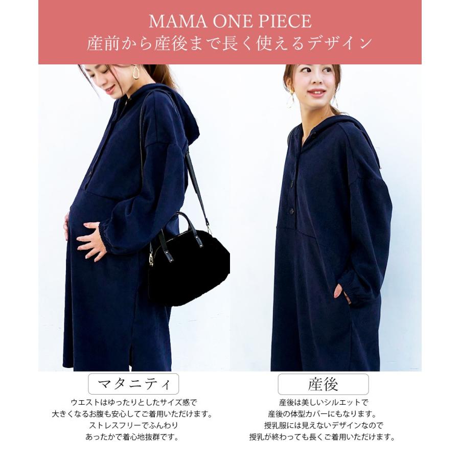 授乳服 マタニティ あったかソフトコーデュロイロングワンピース ボタンタイプの授乳口 ママ 産前 産後 シャツワンピース 安い 8450 授乳服とマタニティ服のmilk Tea 通販 Yahoo ショッピング