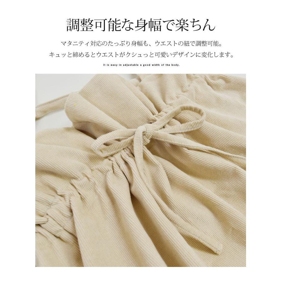 授乳服 マタニティ ふんわりキュッと暖かコットンコーデュロイサロペットスカート 妊娠中 産後ok 綿100 レディース 大きいサイズ Milk Tea ミルクティー 8452 授乳服とマタニティ服のmilk Tea 通販 Yahoo ショッピング