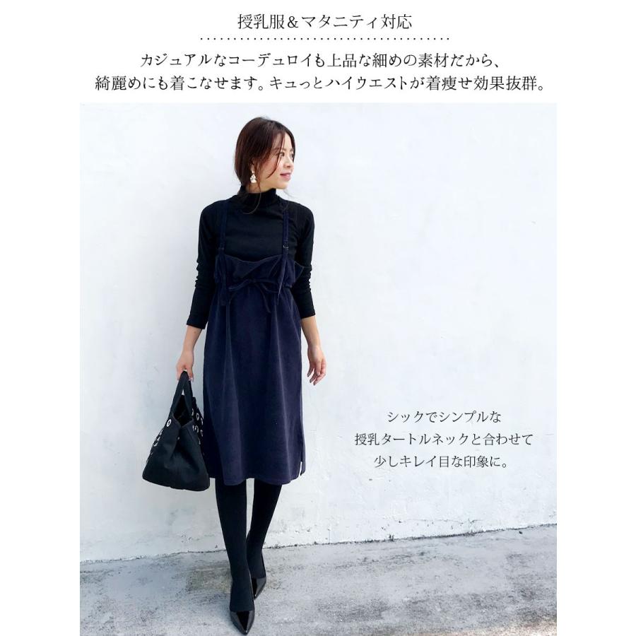 授乳服 マタニティ ふんわりキュッと暖かコットンコーデュロイサロペットスカート 妊娠中 産後ok 綿100 レディース 大きいサイズ Milk Tea ミルクティー 8452 授乳服とマタニティ服のmilk Tea 通販 Yahoo ショッピング
