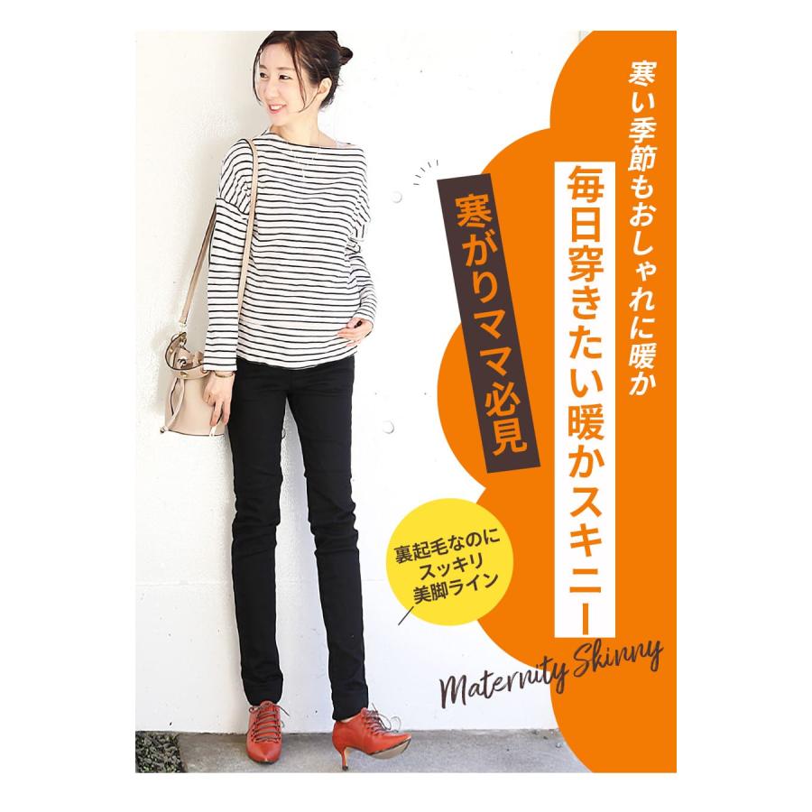 Milk tea マタニティ パンツ あったか裏起毛 Milk tea マタニティ パンツ あったか裏起毛