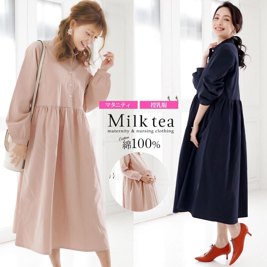 マタニティ 授乳服 クララ コットン100 パフィワンピース ボタンタイプの授乳口 妊婦 妊婦服 授乳 チュニック レディース 大きいサイズ 綿 安い 8480 授乳服とマタニティ服のmilk Tea 通販 Yahoo ショッピング