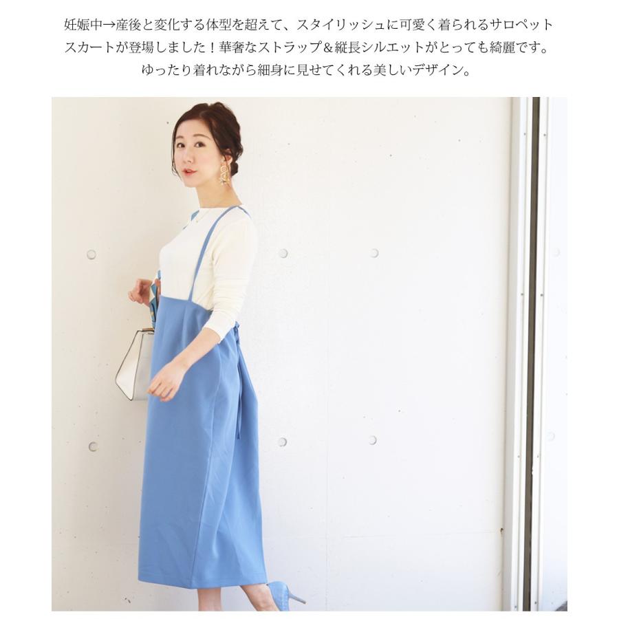 Milk tea マタニティ 服 授乳服 着丈＆シルエット自由に
