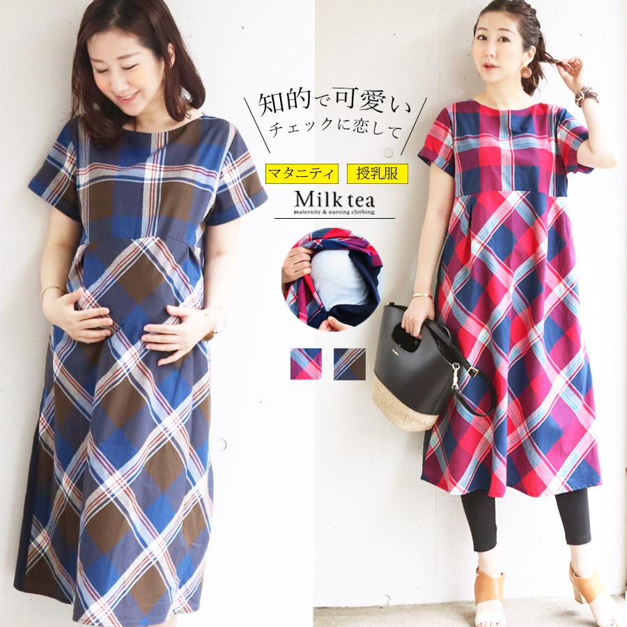 授乳服マタニティエマ コットンチェックワンピースジッパータイプの授乳口1枚までメール便可チュニック半袖夏5分袖妊婦服綿コットン春秋産後 7390円 授乳服 シャネルchanel ココオードゥパルファム ヴァポリザター 100ml ロイヤル