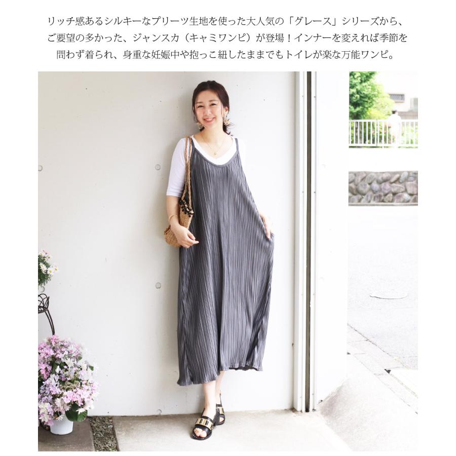 授乳服 マタニティ グレースシルキーキャミワンピ ジャンスカ サイドスリット ワンピース 妊婦服 春 秋 夏 産後 産前産後 安い 8505 授乳服とマタニティ服のmilk Tea 通販 Yahoo ショッピング