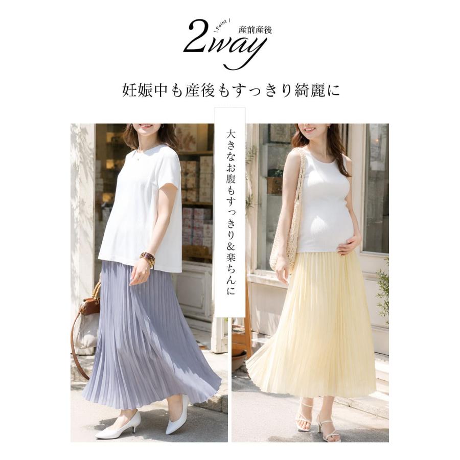 Milk tea（ミルクティー） マタニティスカート 新色入荷 ライラお腹