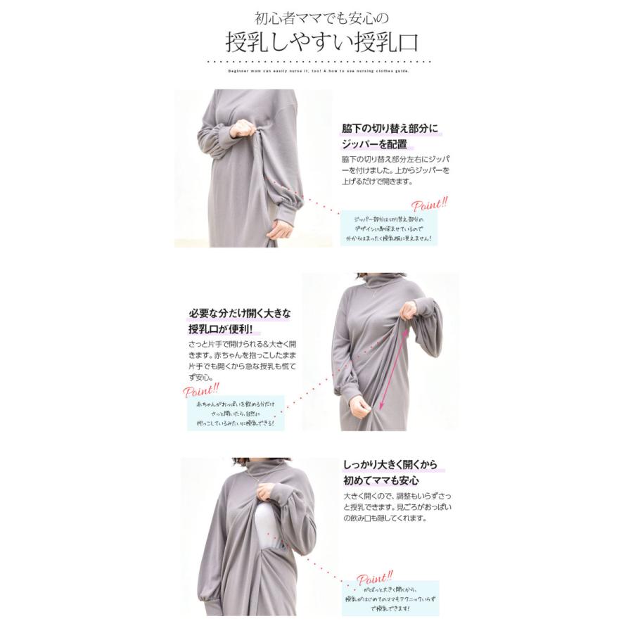 授乳服 マタニティ エスポワールふんわり暖かレディなニットワンピース ジッパータイプの授乳口 ポワン袖が可愛い 妊娠 ワンピース 長袖 安い 8541 授乳服とマタニティ服のmilk Tea 通販 Yahoo ショッピング