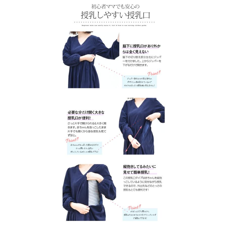 授乳服 マタニティ ウェンディ 綿コーデュロイフレアーワンピース ジッパータイプ 綿 コーデュロイコットン 大きいサイズ S M L Ll 秋 冬 安い 8546 授乳服とマタニティ服のmilk Tea 通販 Yahoo ショッピング