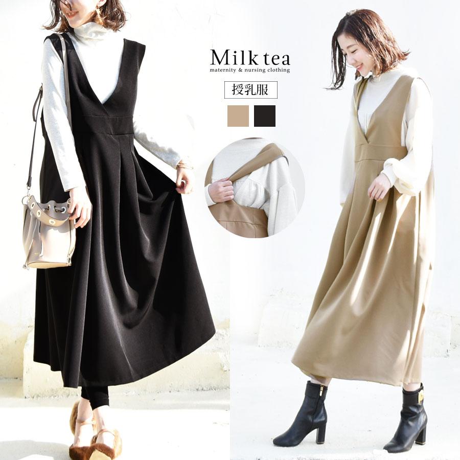 授乳服 アグネスvネックフレアワンピースジャンパースカート ジャンスカ ワンピース レディース 安い 定番キャンバス