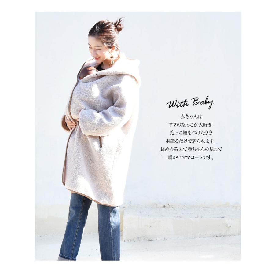 Milk tea ママコート アウター メルボアパイピングフードコート Milk tea ママコート アウター メルボアパイピングフードコート
