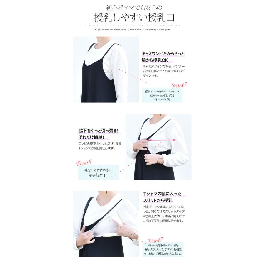 授乳服 マタニティ 2点セット リラックス美人なニットツイルキャミワンピ 抗菌防臭加工 授乳クルーネックｔシャツコーデセット 授乳 マタニティー 安い 8559 授乳服とマタニティ服のmilk Tea 通販 Yahoo ショッピング