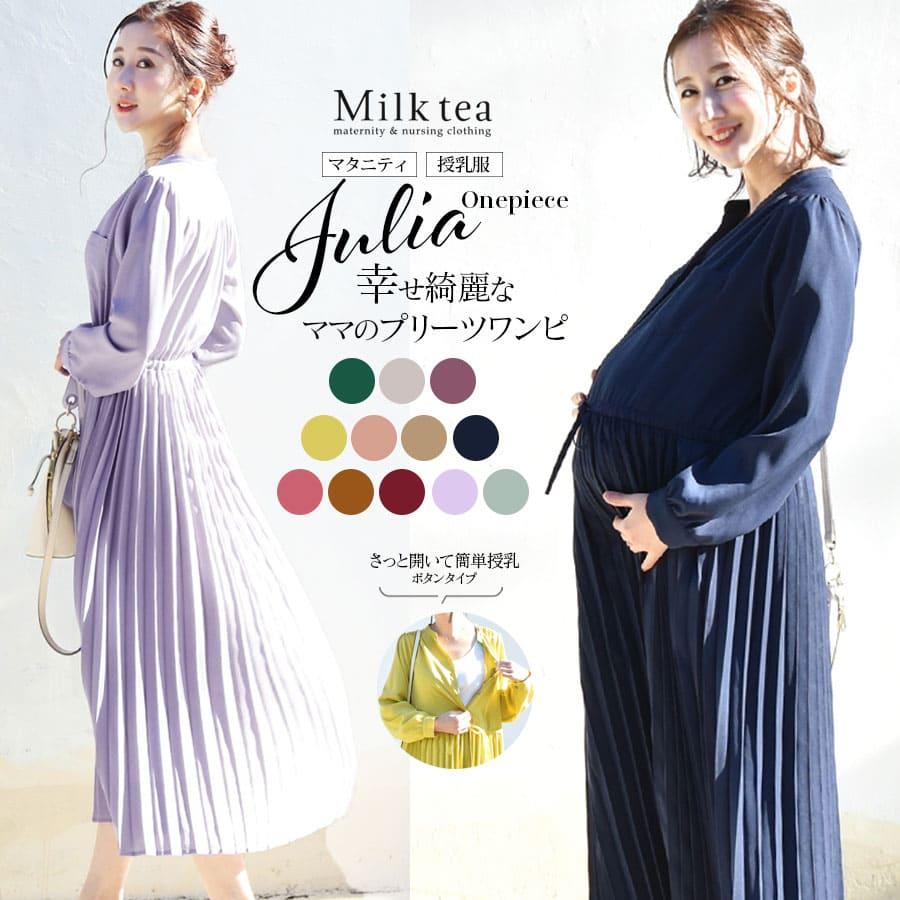 Sale 授乳服 マタニティ ジュリア 広がる美プリーツワンピース ボタンタイプの授乳口 授乳 ワンピース フォーマル お宮参り 安い 8566 授乳服とマタニティ服のmilk Tea 通販 Yahoo ショッピング