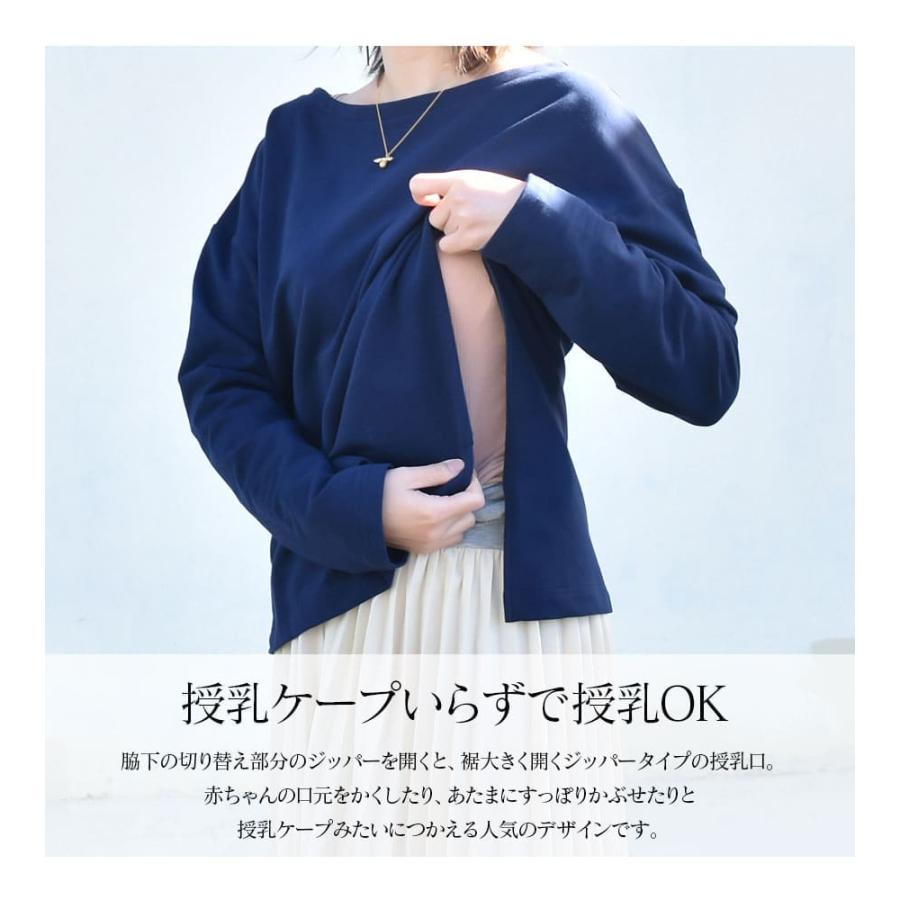 マタニティ 服 授乳服  無地レイチェルふんわりベーシックTシャツ ジッパータイプ 授乳ケープみたいに使える【6111124】  トップス　 綿 安い｜milktea-mm｜19