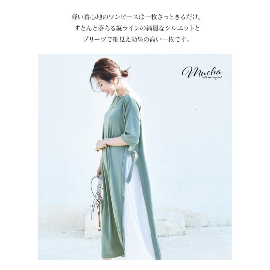 Milk tea マタニティ 服 授乳服 着丈が選べる ミュシャ・サイド