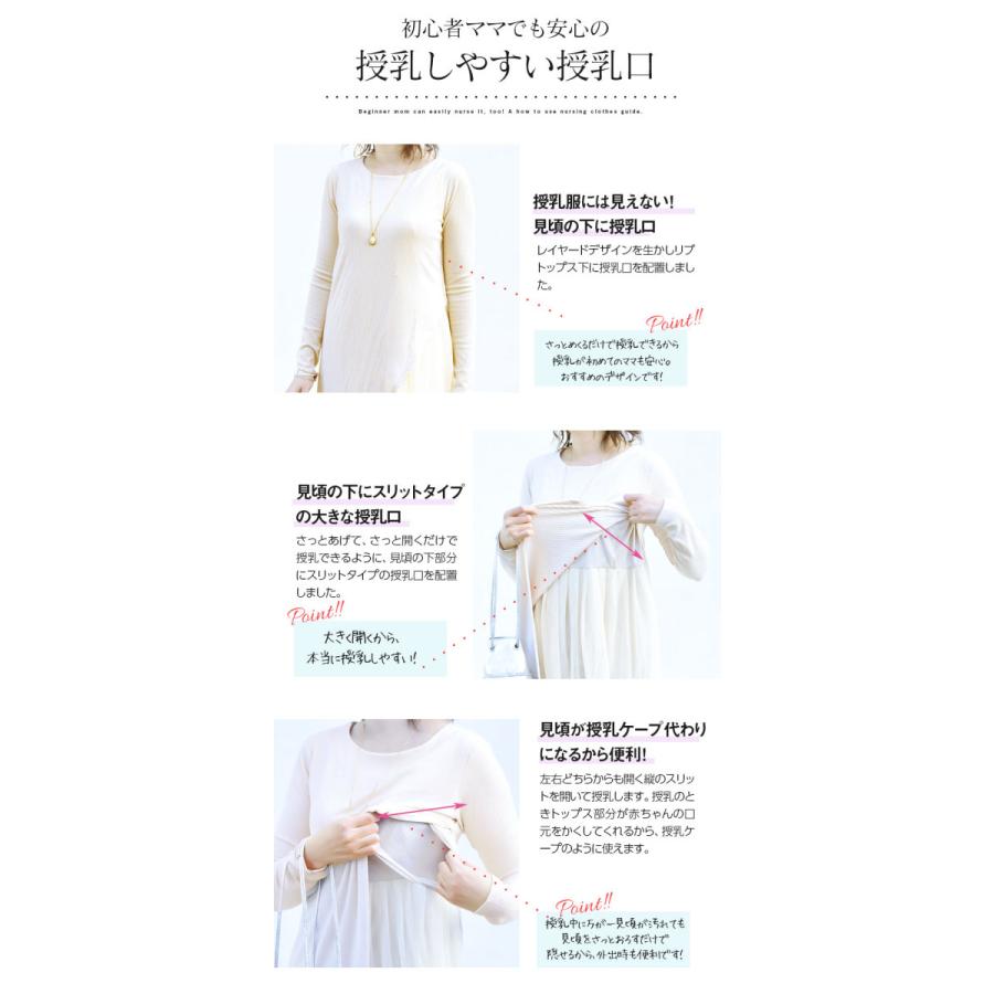 メール便なら送料無料 授乳服 マタニティ エストレラ リブ サイドチュールワンピース スリットタイプ 授乳服 マタニティ 妊娠 妊婦 ワンピース リブ チュール 日本製 Www Muslimaidusa Org