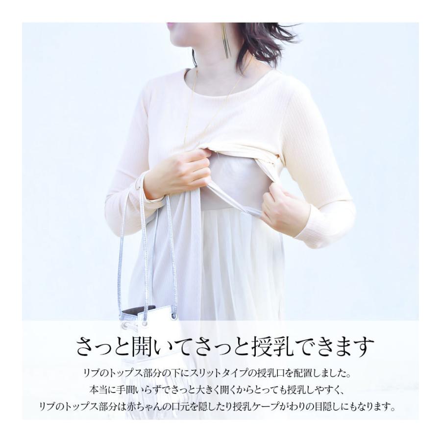 メール便なら送料無料 授乳服 マタニティ エストレラ リブ サイドチュールワンピース スリットタイプ 授乳服 マタニティ 妊娠 妊婦 ワンピース リブ チュール 日本製 Www Muslimaidusa Org