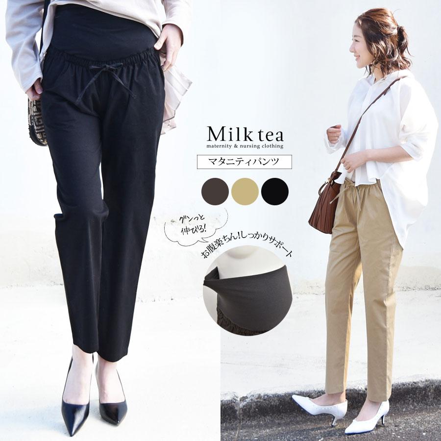 70 Off マタニティパンツ ボトムス ラインすっきり 魔法のドロストマタニティパンツ 1枚まで