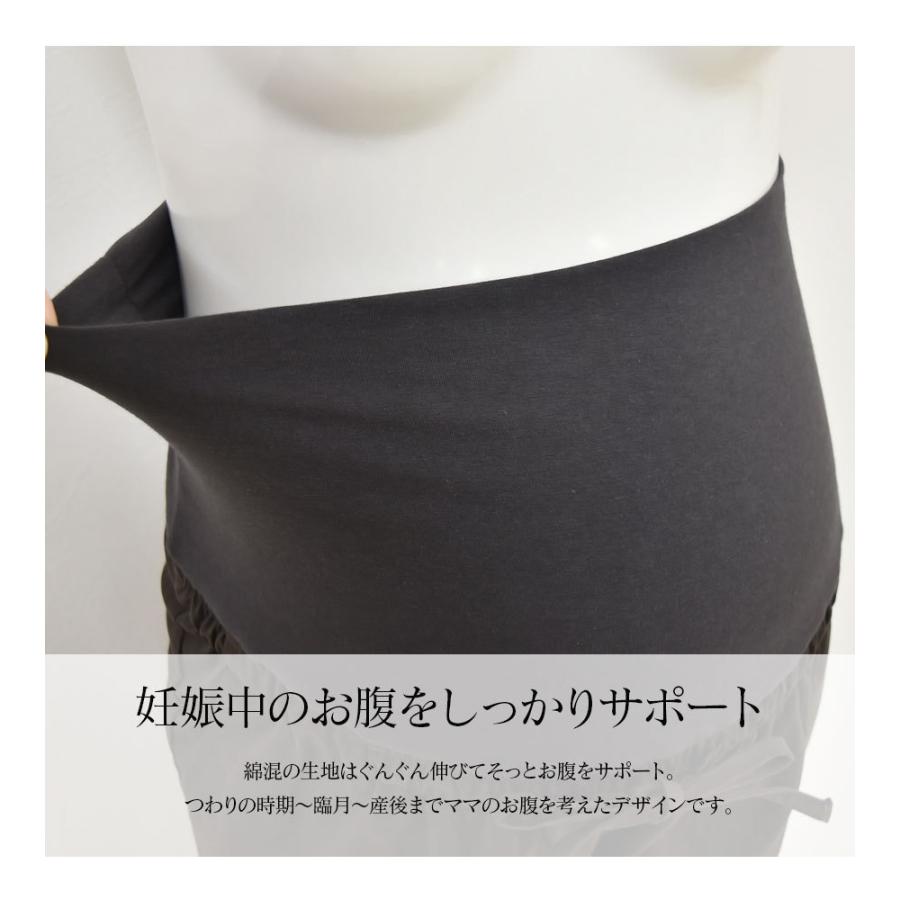 Milk tea（ミルクティー） マタニティパンツ ボトムス ラインすっきり