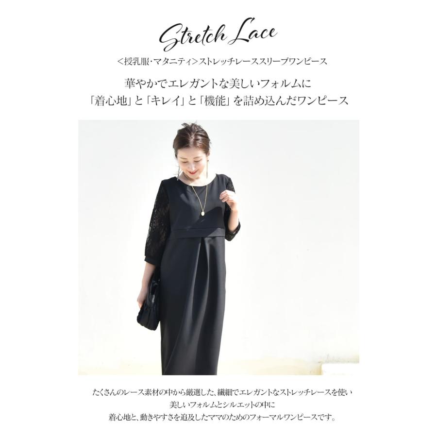 Milk tea（ミルクティー） マタニティ 服 授乳服 ストレッチレース袖