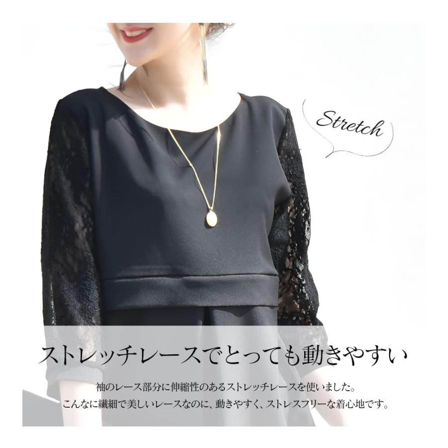 Milk tea（ミルクティー） マタニティ 服 授乳服 ストレッチレース袖