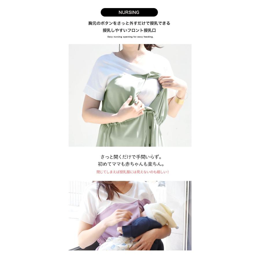 マタニティ 服 授乳服  半袖マーガレットビスチェレイヤード風ワンピース 【6115126】ボタンタイプの授乳口 ワンピ 半袖 Tシャツ風 重ね着風 カジュアルの画像