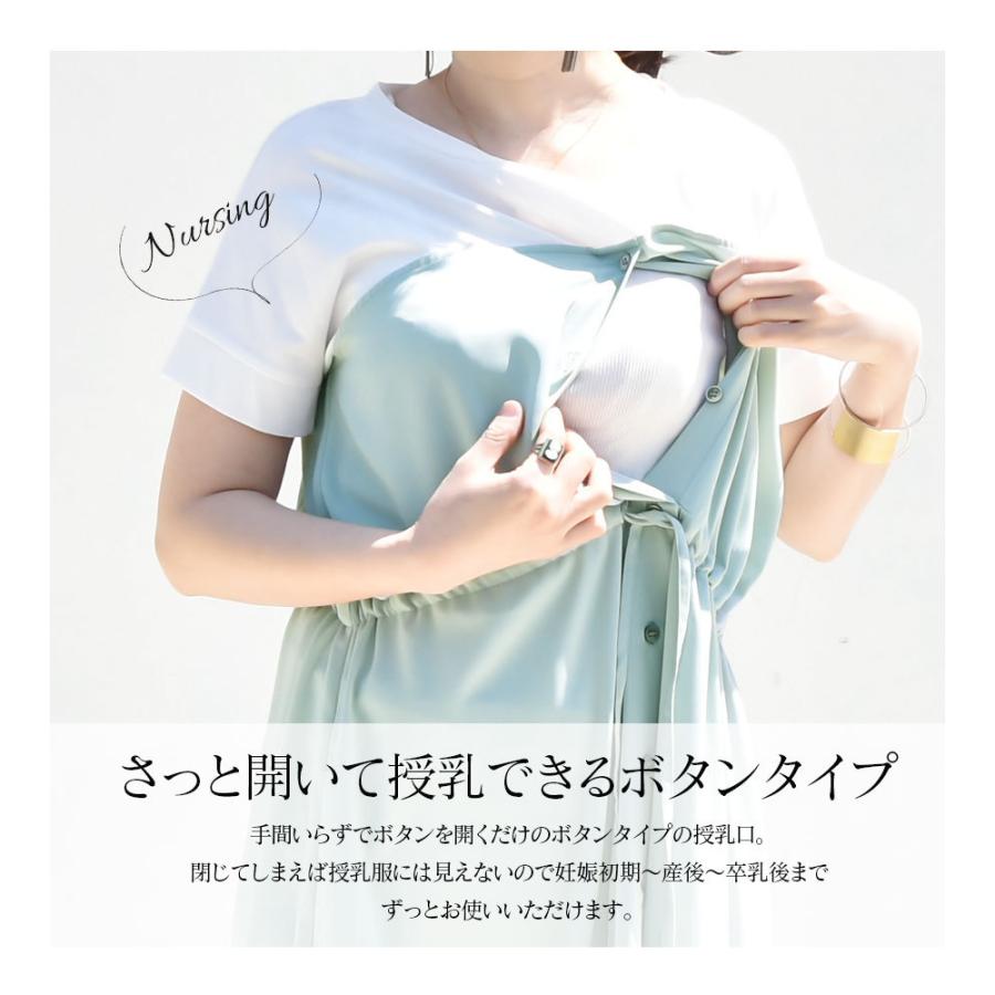 授乳服 マタニティ マーガレットビスチェレイヤード風ワンピース ボタンタイプの授乳口 ワンピ 半袖 Tシャツ風 重ね着風 カジュアル お出かけ 安い 8590 授乳服とマタニティ服のmilk Tea 通販 Yahoo ショッピング
