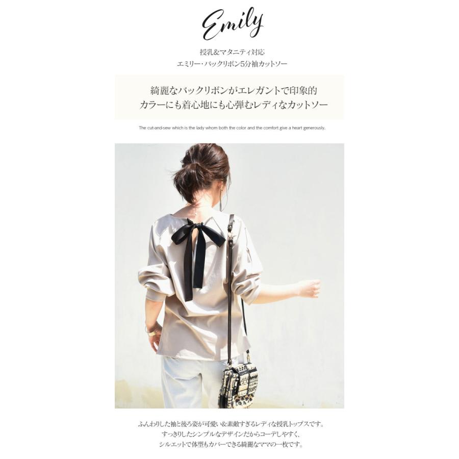 授乳服 マタニティ エミリーバックリボンパフィ5分袖カットソー 1点までメール便可 ジッパータイプの授乳口 授乳ケープみたいに使える Tシャツ レディース 8592 授乳服とマタニティ服のmilk Tea 通販 Yahoo ショッピング