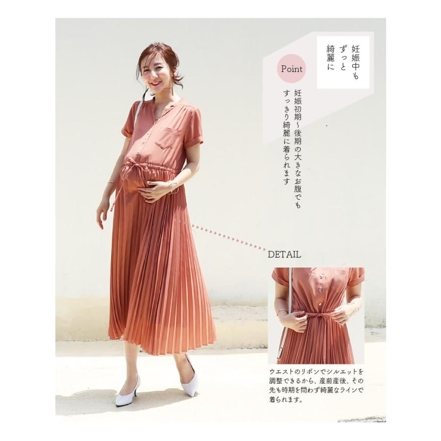 Milk tea（ミルクティー） マタニティ 服 授乳服 半袖ジュリア・広がる